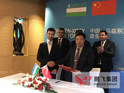 鵬飛集團(tuán)董事長(zhǎng)王家安出席中國—烏茲別克斯坦商會(huì)論壇